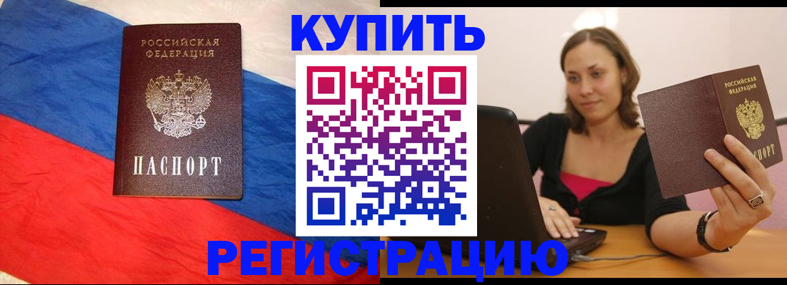 прописка иностранных граждан в Нягани