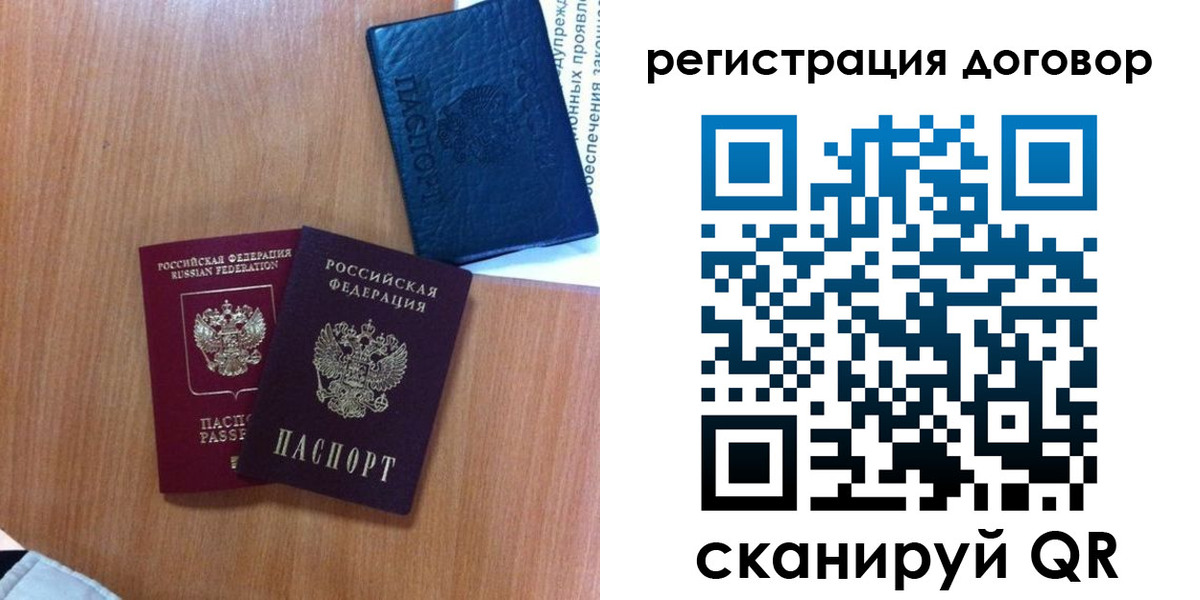 временная регистрация в Нягани