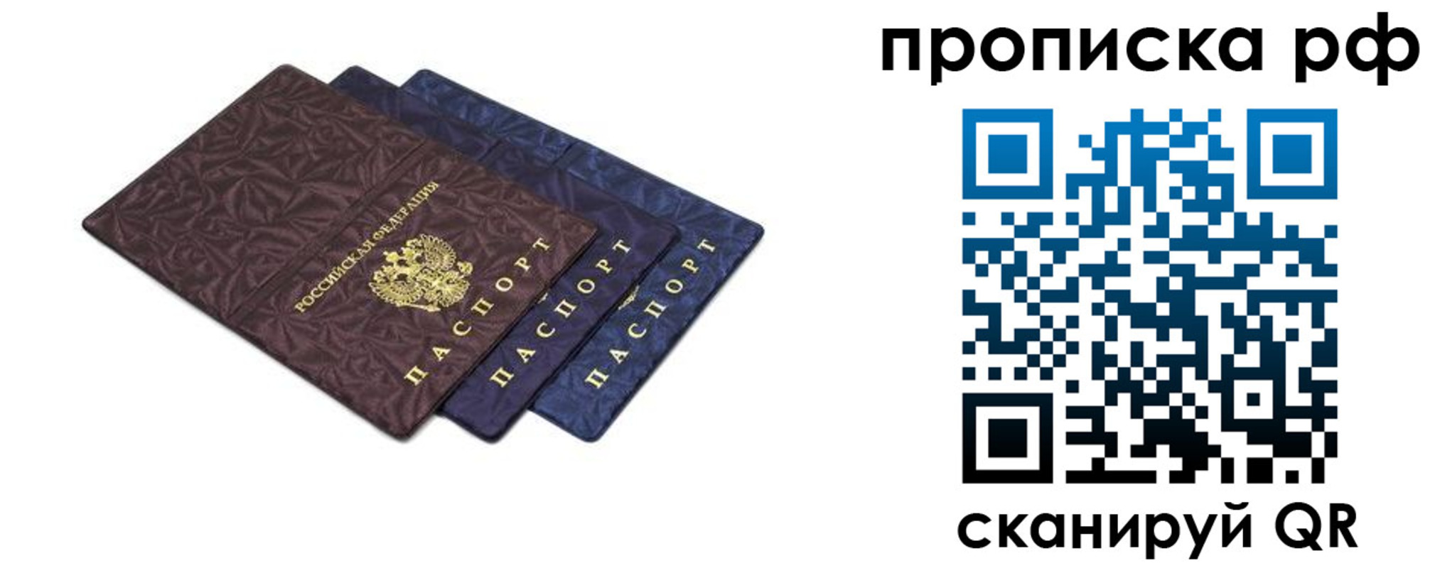 прописка паспорт в Нягани