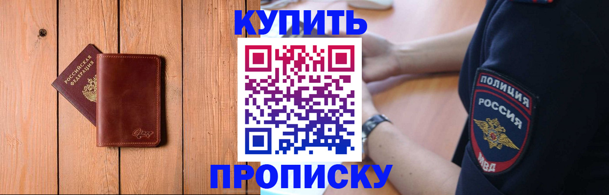 временная регистрация 2025 в Нягани