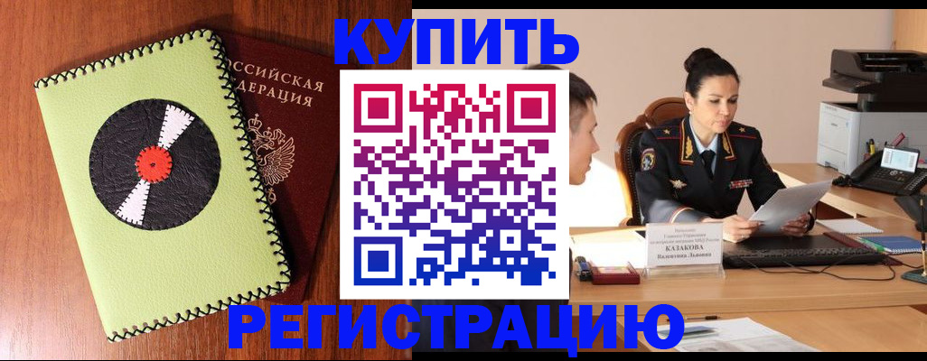 прописка 2025 в Нягани