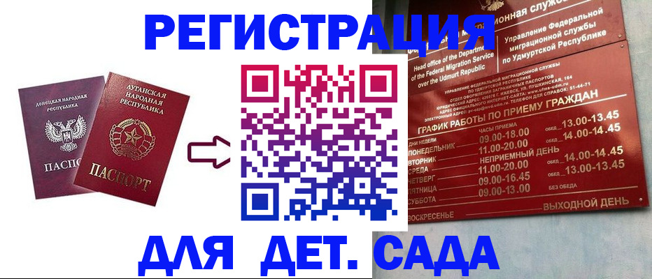 прописка иностранных граждан в Нягани