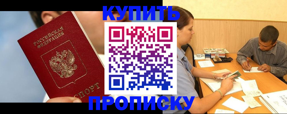 прописка гарантия в Нягани