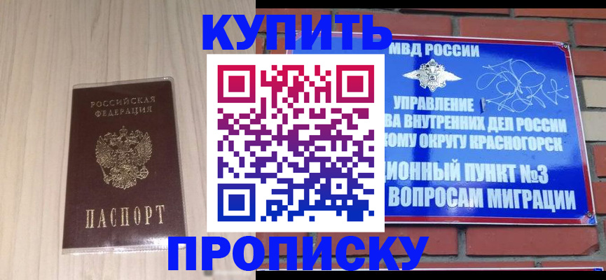 временная регистрация для всех в Нягани