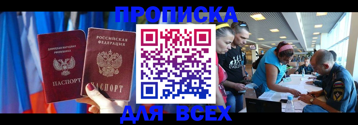прописка для работы в Нягани
