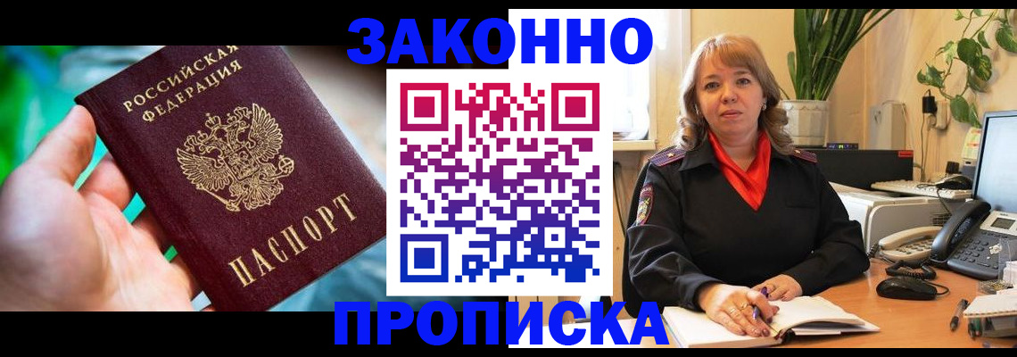 временная регистрация для школы в Нягани